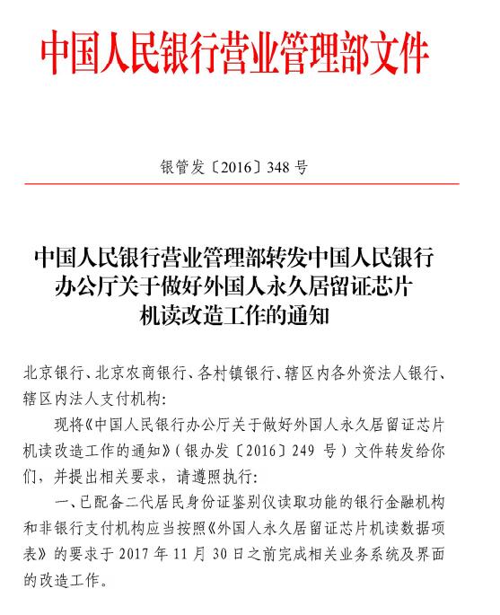 外國人永久居留證讀卡器機具可以讀外國人永居證的哪些信息？