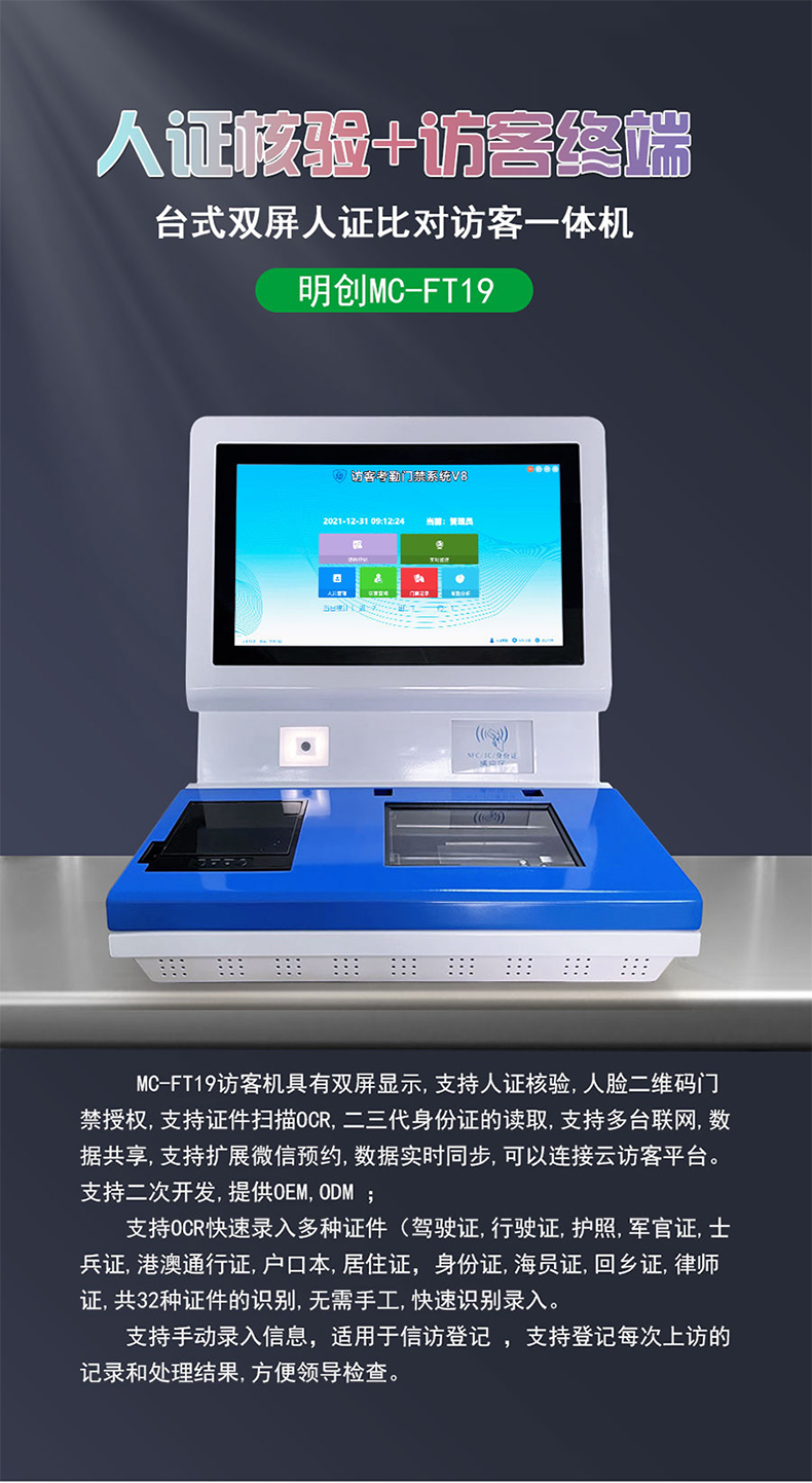 MC-FT19訪客機(jī)拉頁(yè)1.jpg MC-FT19訪客機(jī)拉頁(yè)1.jpg